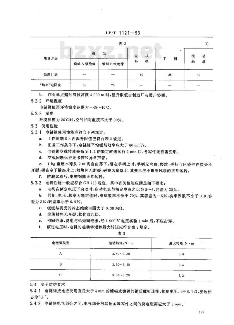 LY/T 1121-1993 电链锯