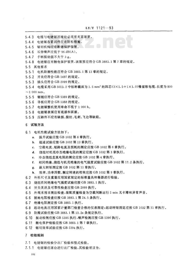 LY/T 1121-1993 电链锯