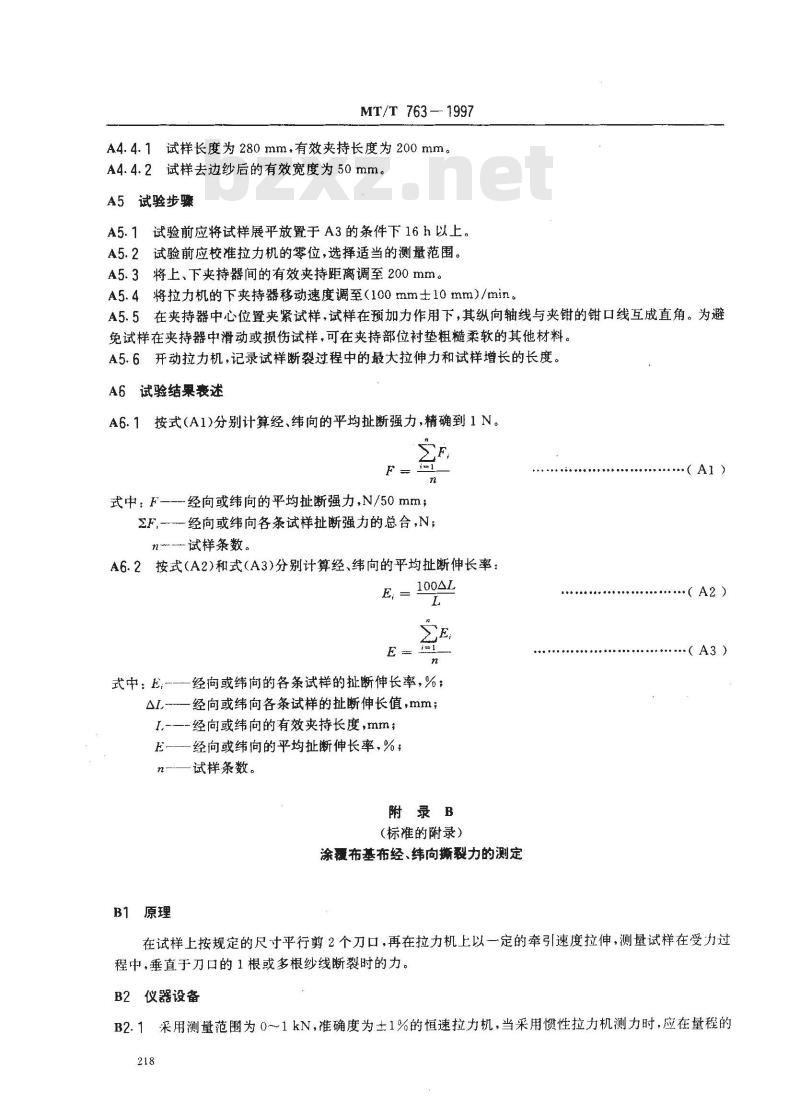 MT/T 763-1997 煤矿用风筒涂覆布基布物理机械性能试验方法和判定规则