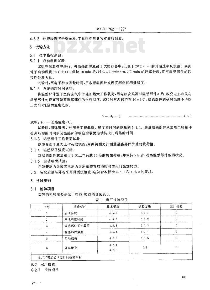 MT/T 762-1997 煤矿用防火门无电源自动启闭装置通用技术条件