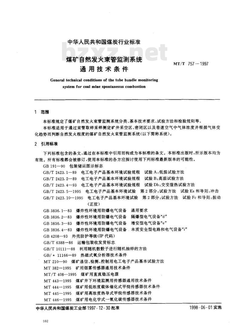MT/T 757-1997 煤矿自然发火束管监测系统通用技术条件