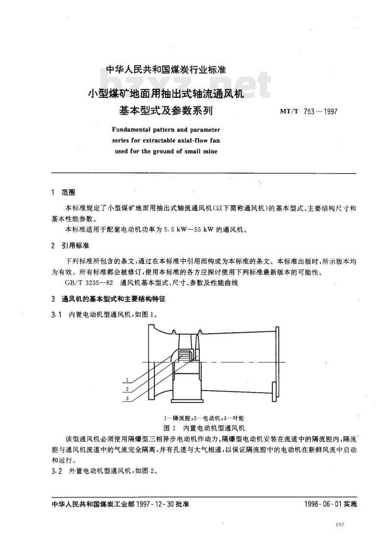 MT/T 753-1997 小型煤矿地面用抽出式轴流通风机基本型式与参数系列