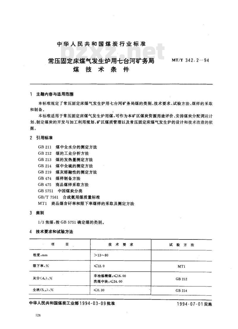 MT/T 342.2-1994 常压固定床煤气发生炉用七台河矿务局煤技术条件