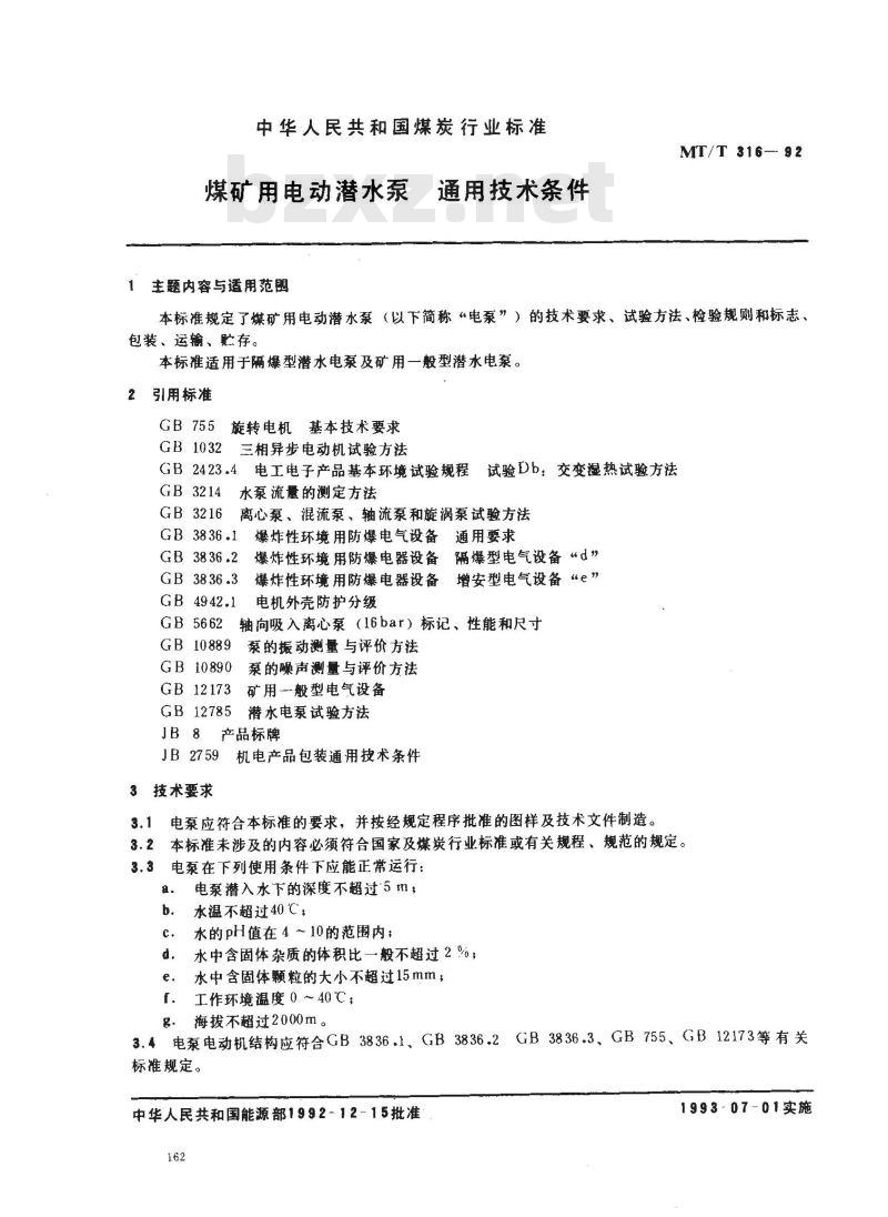 MT/T 316-1992 煤矿用电动潜水泵 通用技术条件