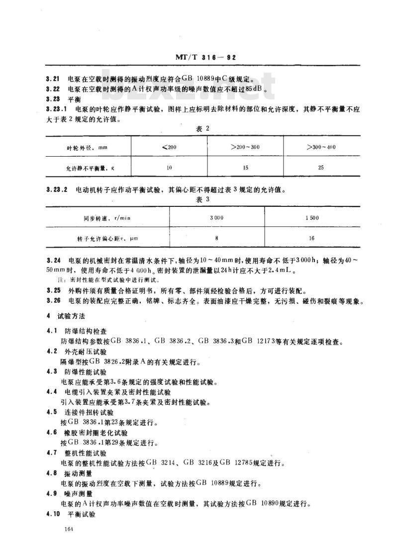 MT/T 316-1992 煤矿用电动潜水泵 通用技术条件