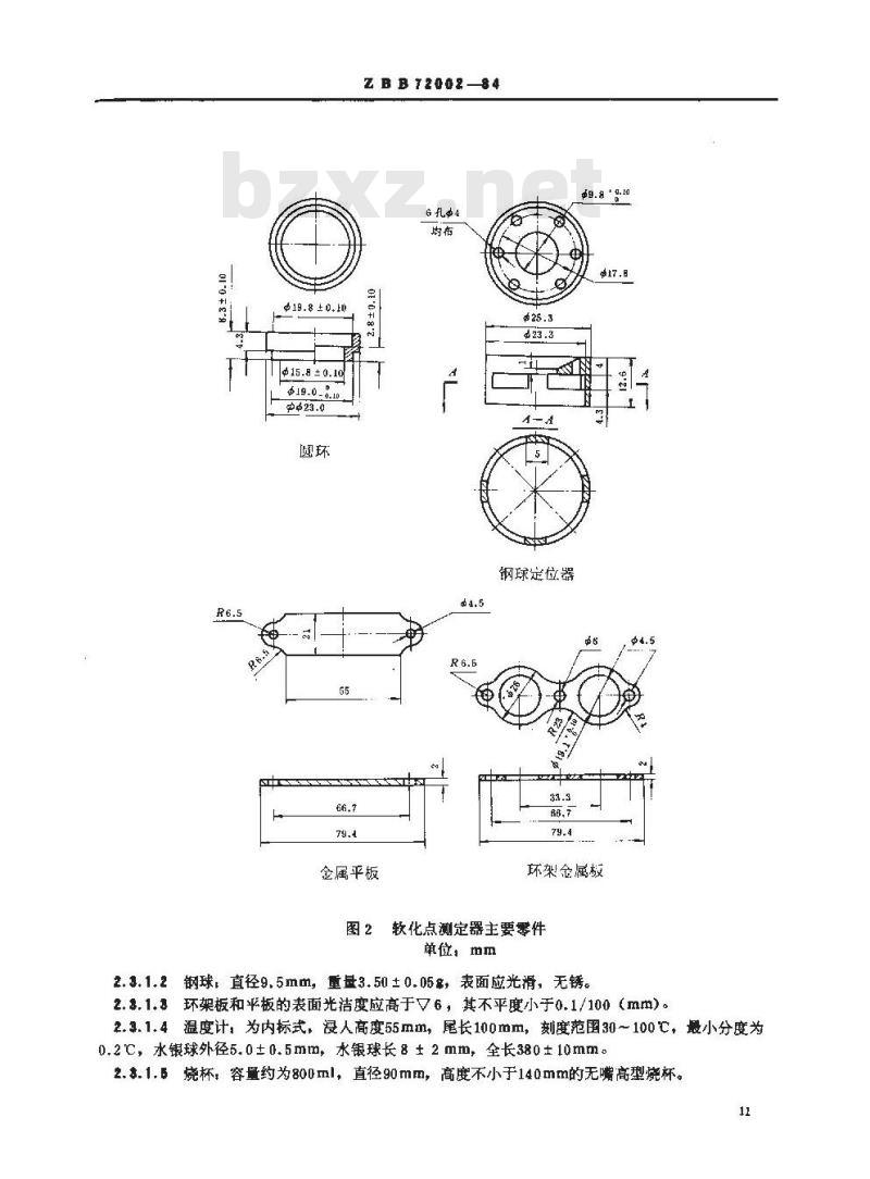 LY/T 1357-1999 歧化松香