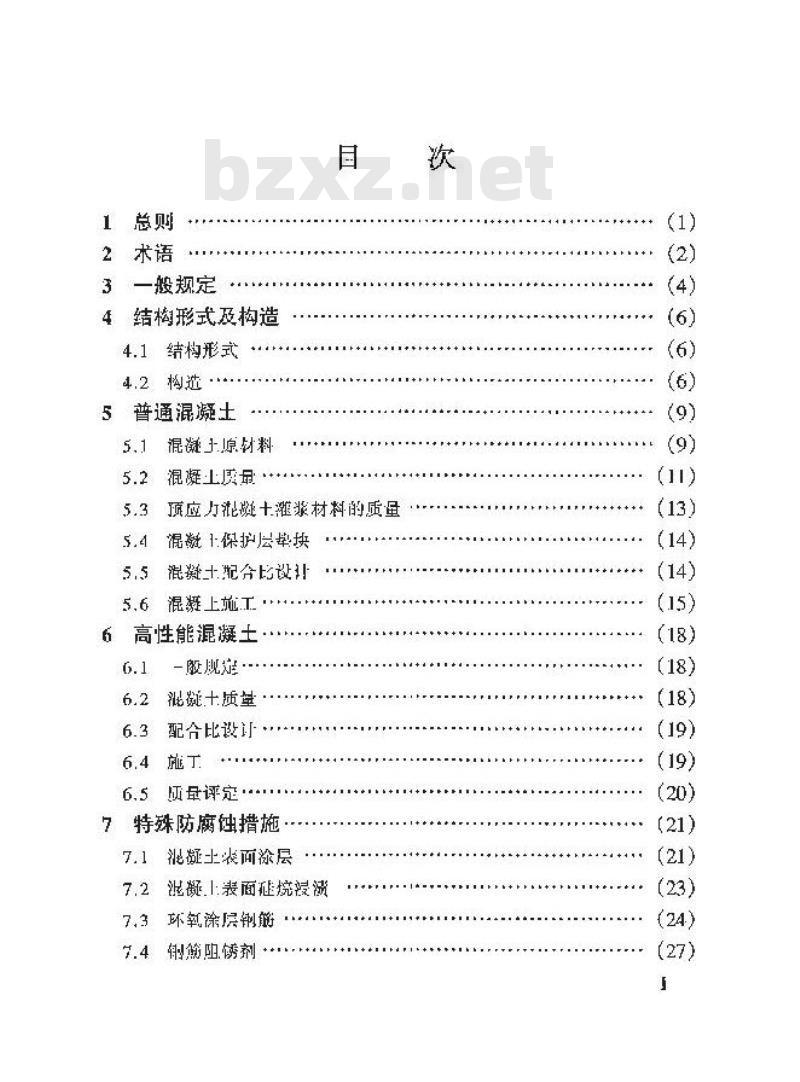 JTJ 275-2000 海港工程混凝土结构防腐蚀技术规范(附条文说明)