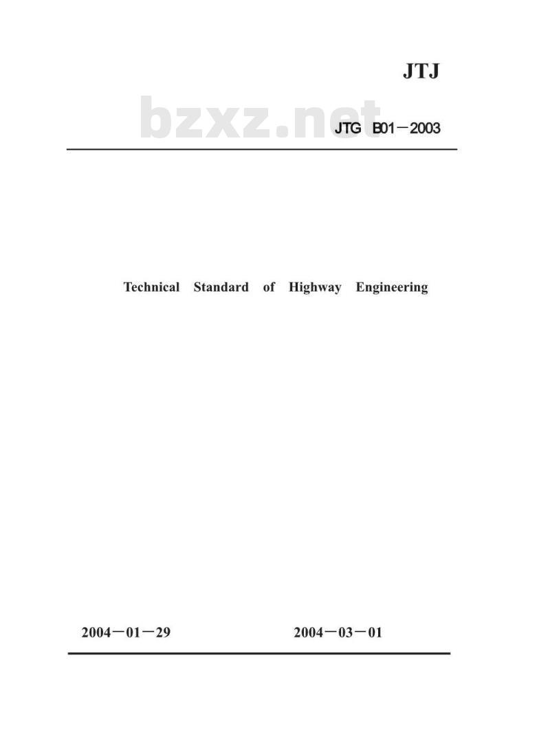 JTG B 01-2003 公路工程技术标准(附条文说明)