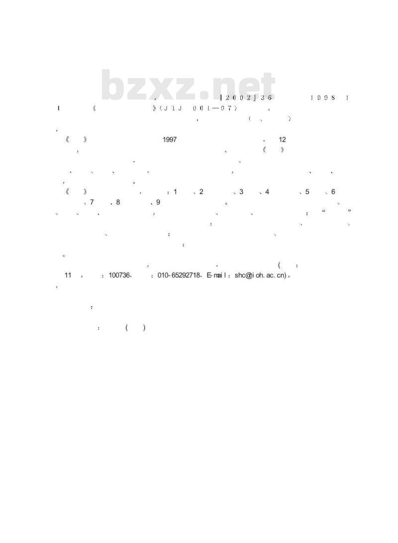JTG B 01-2003 公路工程技术标准(附条文说明)