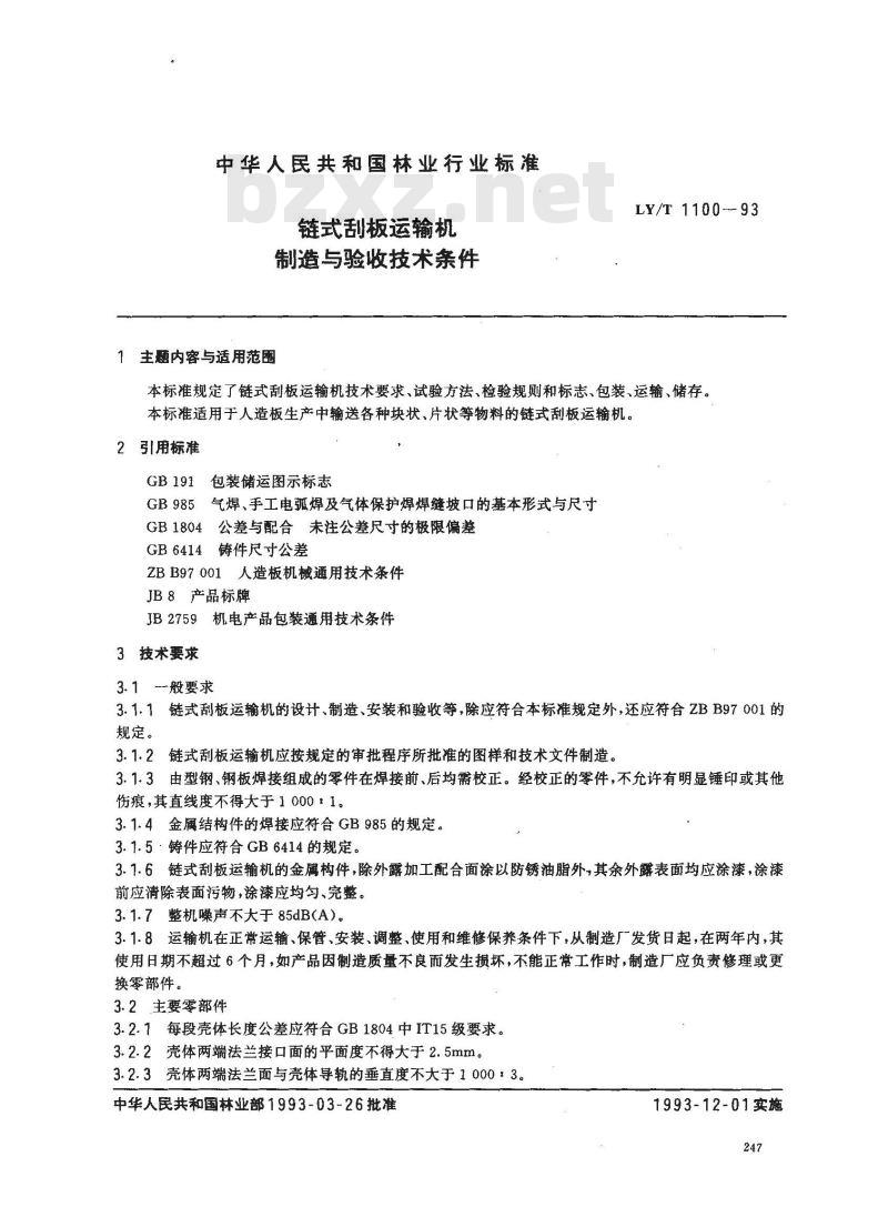 LY/T 1100-1993 链式刮板运输机 制造与验收技术条件