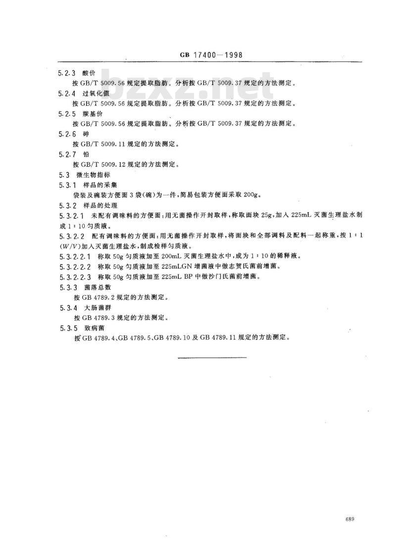 GB 17400-1998 方便面卫生标准