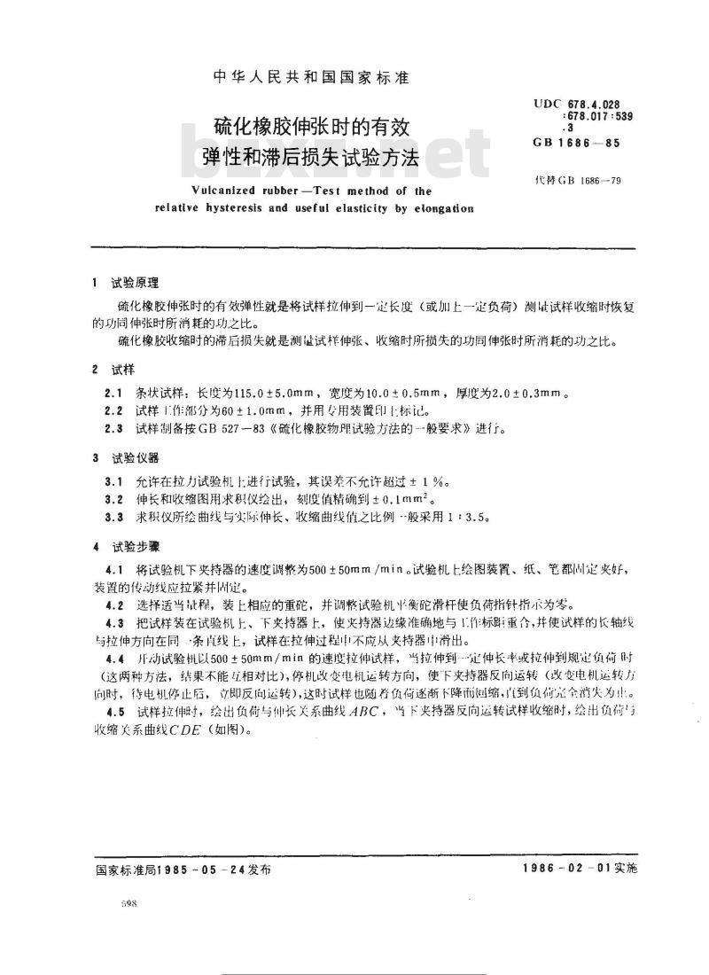 GB 1686-1985 硫化橡胶伸张时的有效弹性和滞后损失试验方法