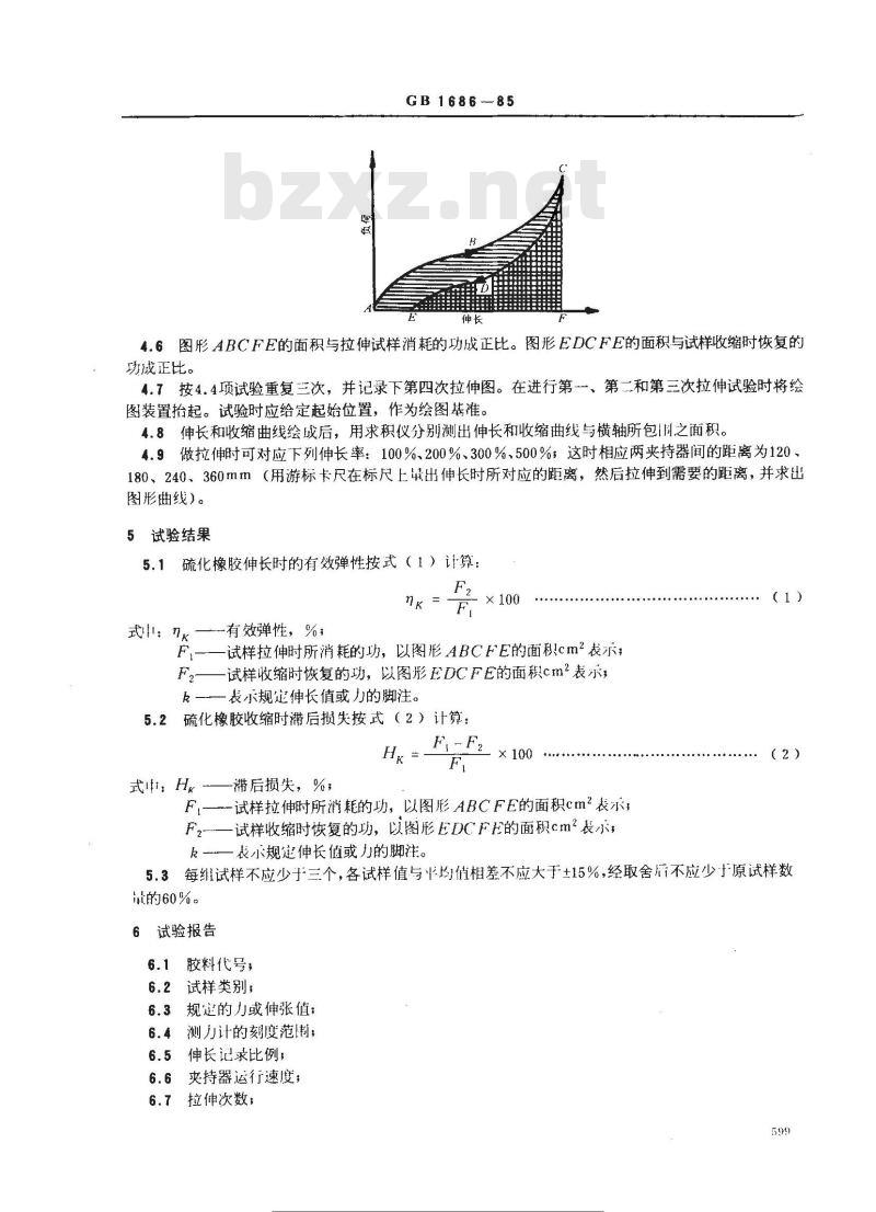 GB 1686-1985 硫化橡胶伸张时的有效弹性和滞后损失试验方法