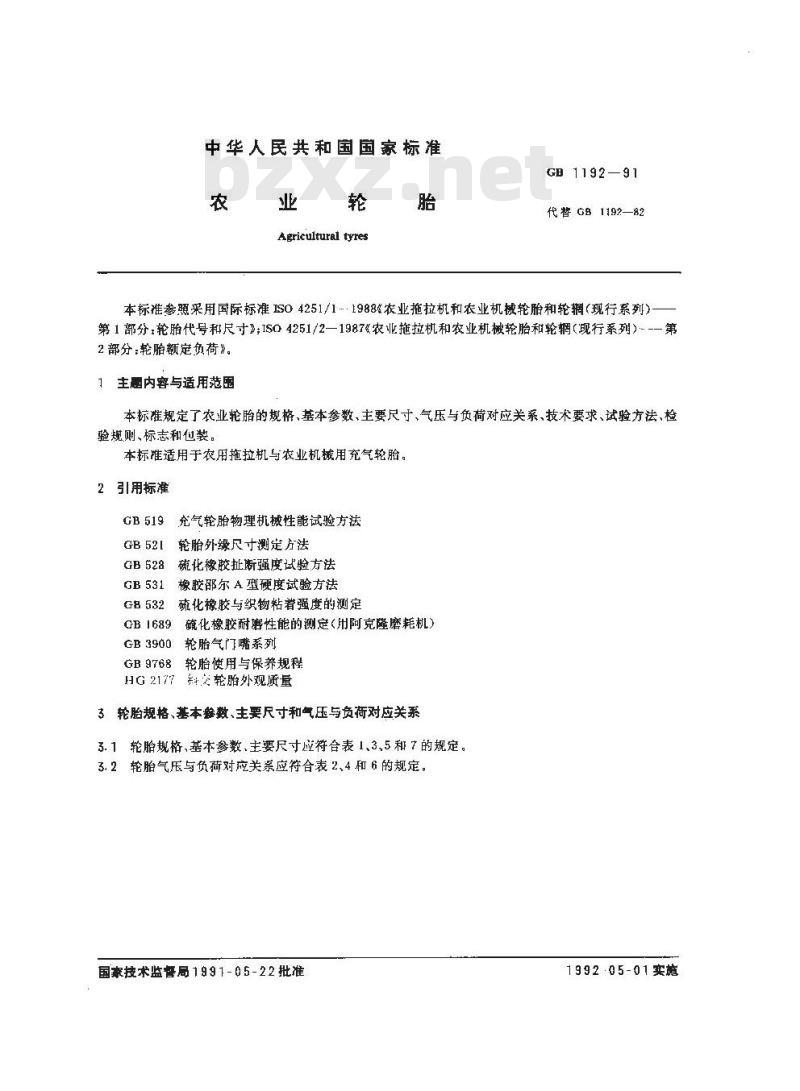 GB 1192-1991 农业轮胎