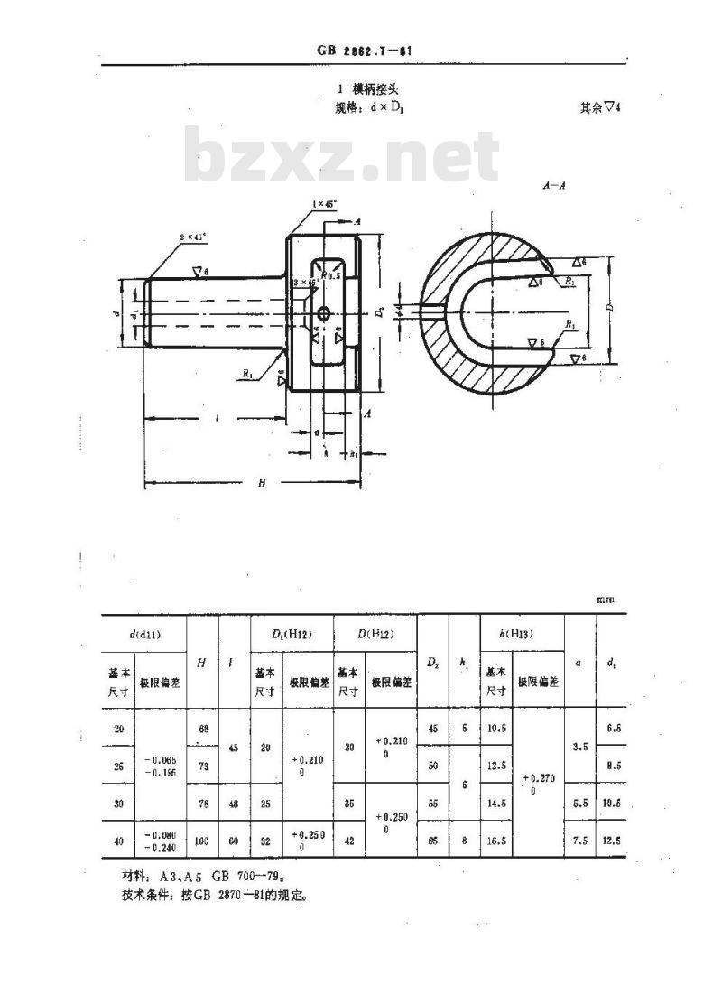GB 2862.7-1981 冷冲模模柄 推入式活动模柄