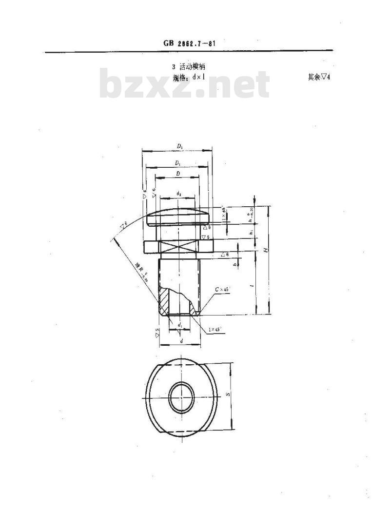 GB 2862.7-1981 冷冲模模柄 推入式活动模柄