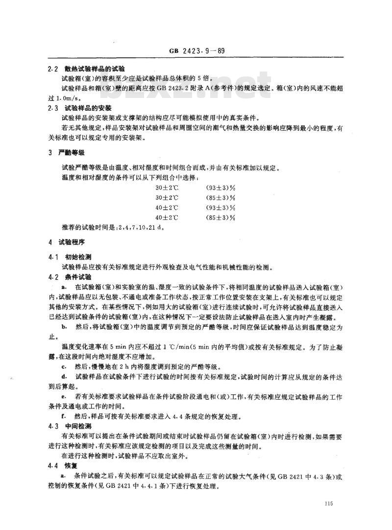GB 2423.9-1989 电工电子产品基本环境试验规程 试验Cb:设备用恒定湿热试验方法