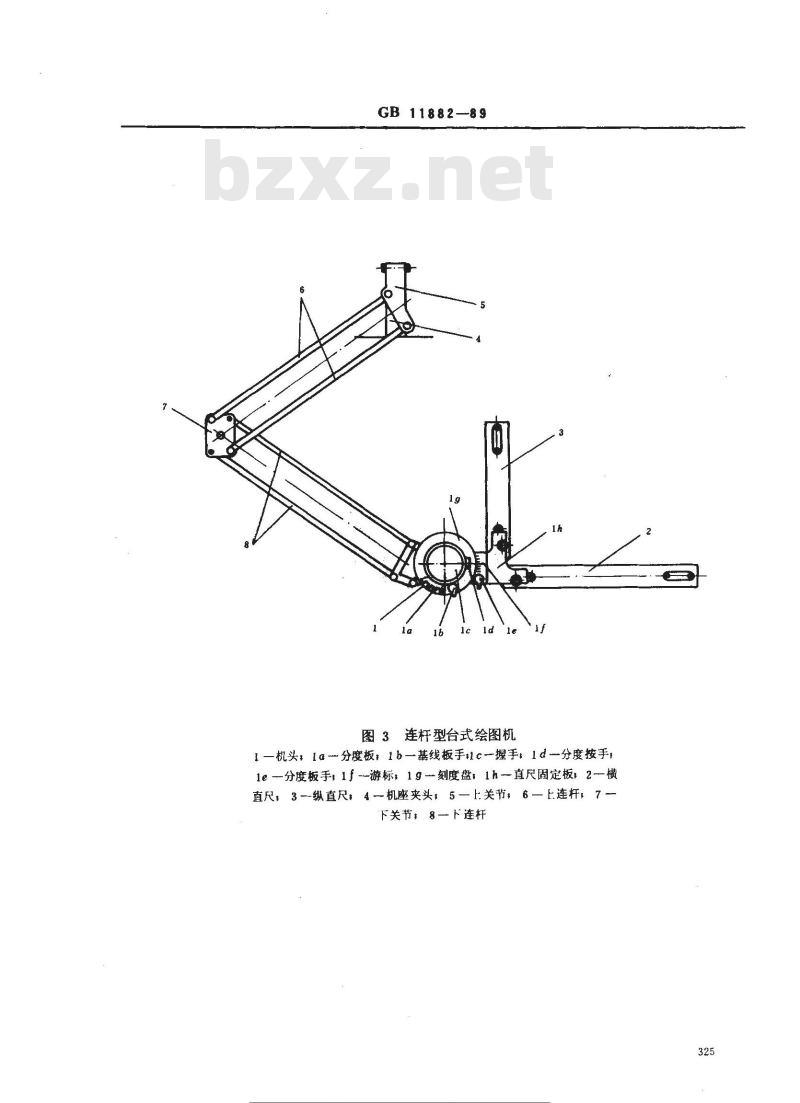 GB 11882-1989 绘图机