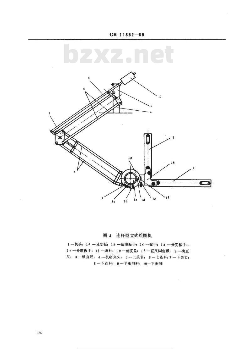 GB 11882-1989 绘图机