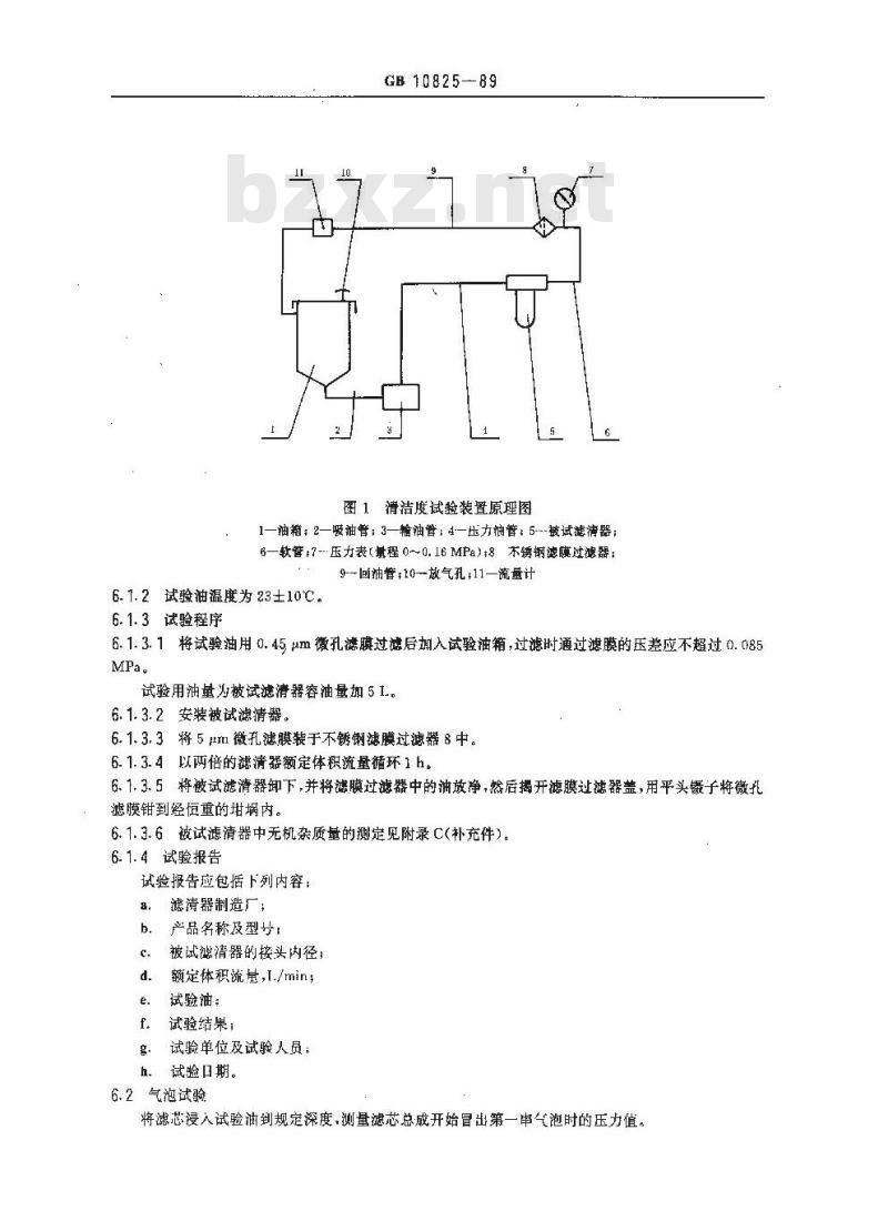 GB 10825-1989 柴油机 柴油滤清器 试验方法