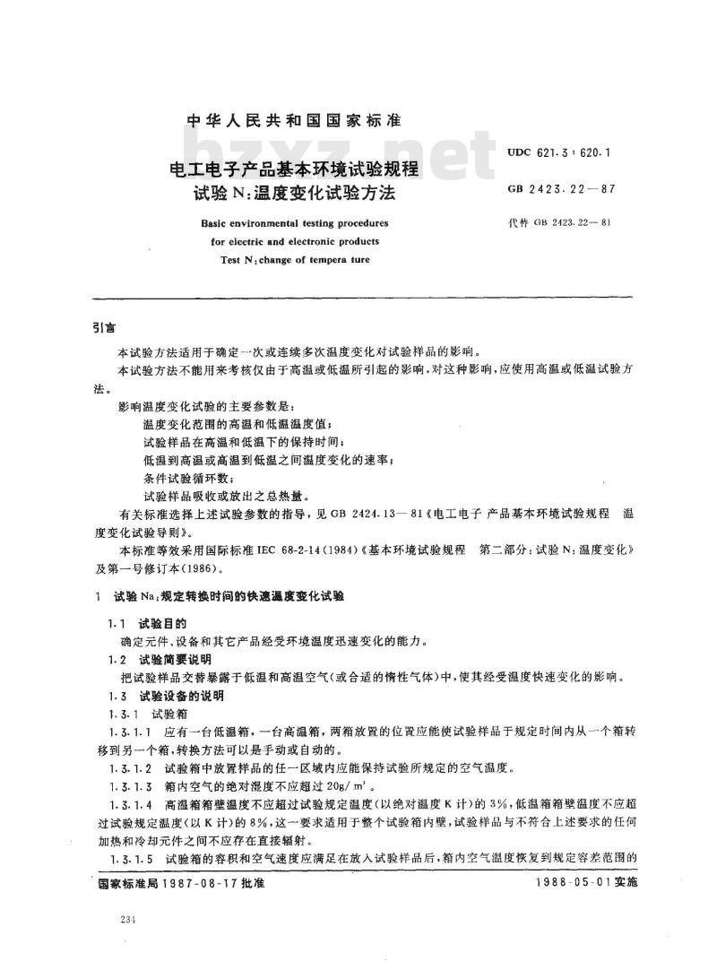 GB 2423.22-1987 电工电子产品基本环境试验规程 试验N:温度变化试验方法