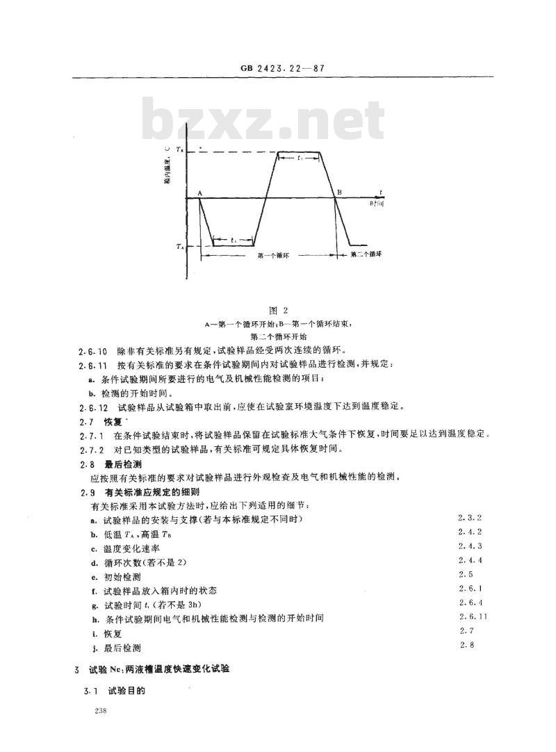 GB 2423.22-1987 电工电子产品基本环境试验规程 试验N:温度变化试验方法