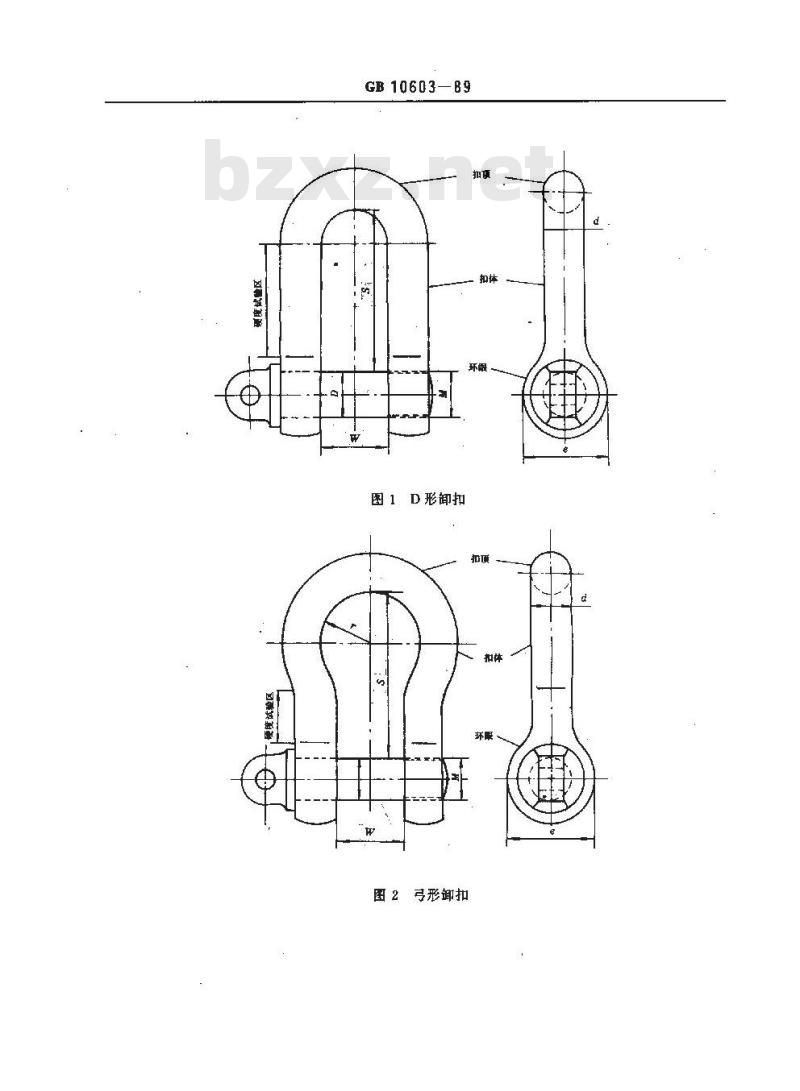 GB 10603-1989 一般起重用锻造卸口