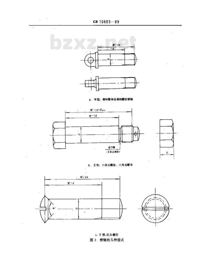 GB 10603-1989 一般起重用锻造卸口
