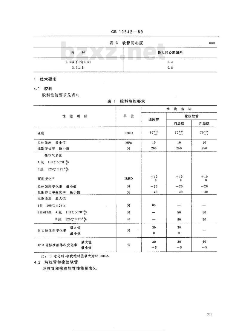 GB 10542-1989 内燃机燃油系统输送常规液体燃油用纯胶管和橡胶软管