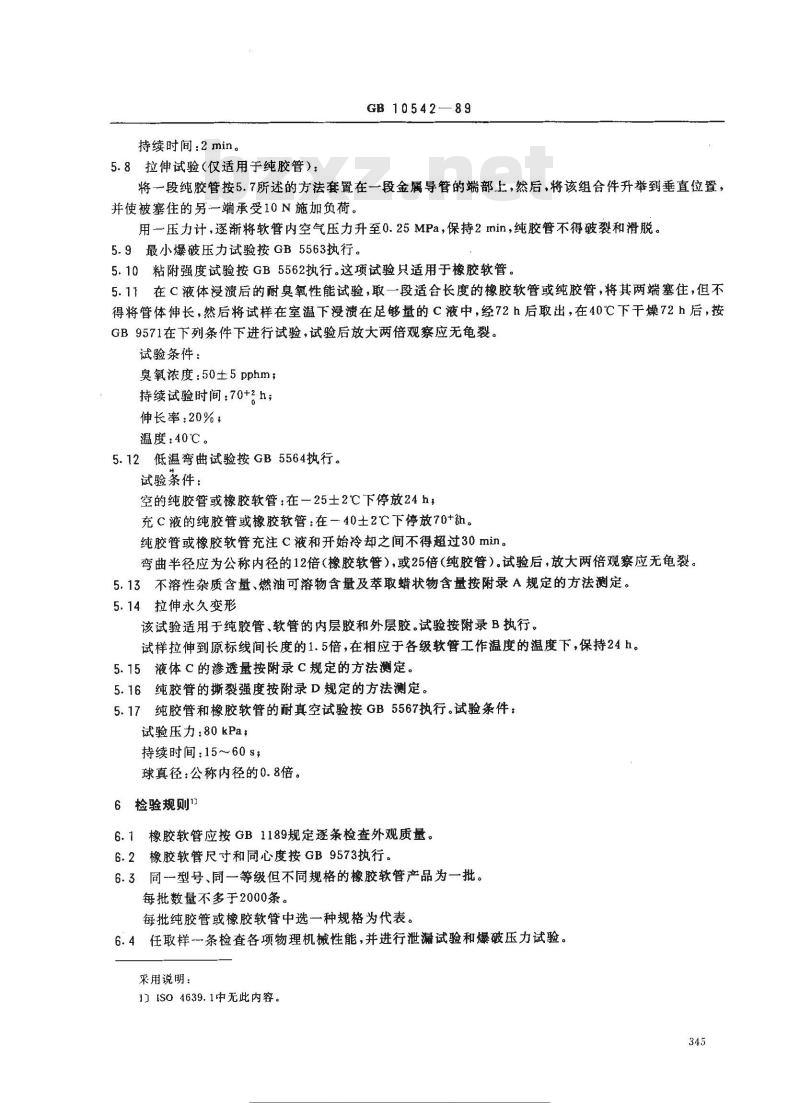 GB 10542-1989 内燃机燃油系统输送常规液体燃油用纯胶管和橡胶软管