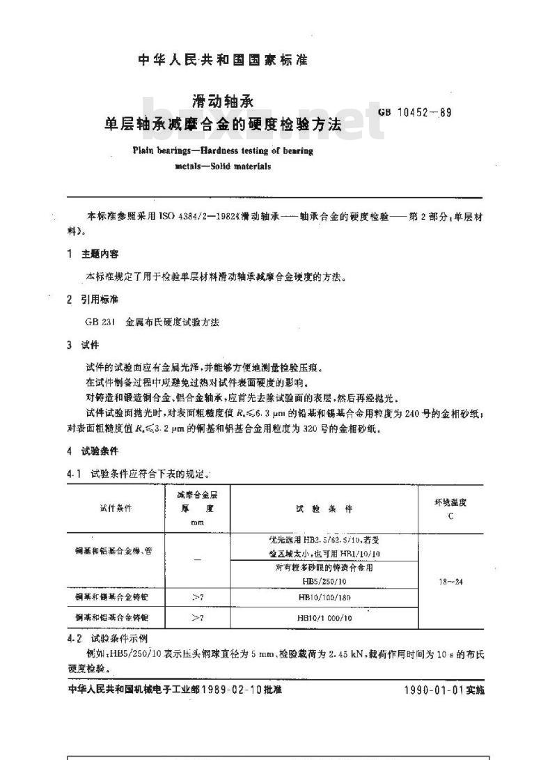 GB 10452-1989 滑动轴承 单层轴承减摩合金的硬度检验方法