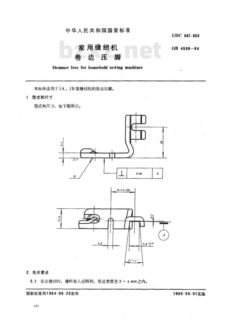 GB 4536-1984 家用缝纫机 卷边压脚