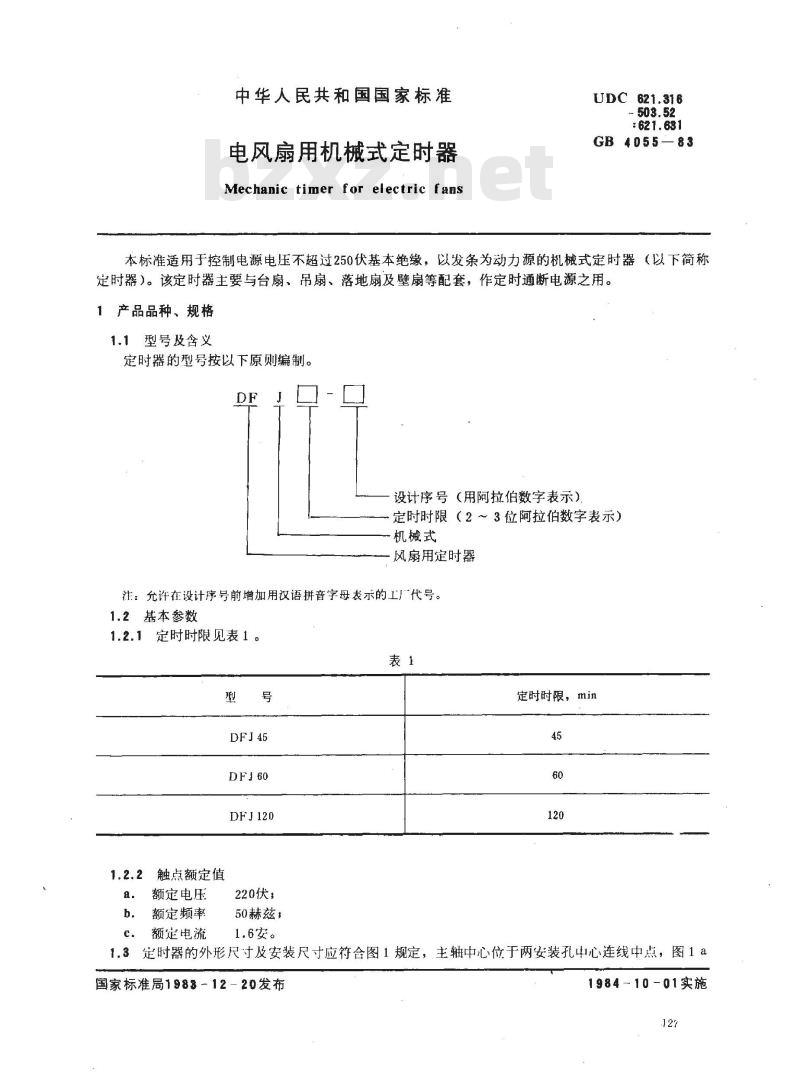 GB 4055-1983 电风扇用机械式定时器