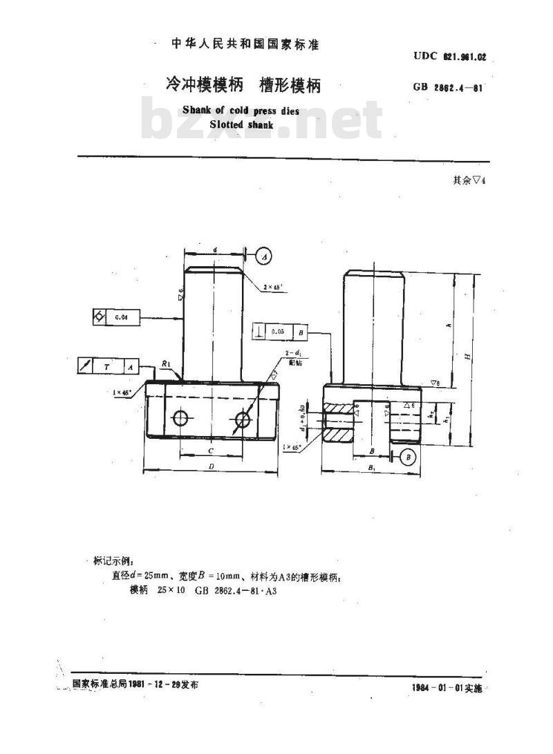 GB 2862.4-1981 冷冲模模柄 槽形模柄