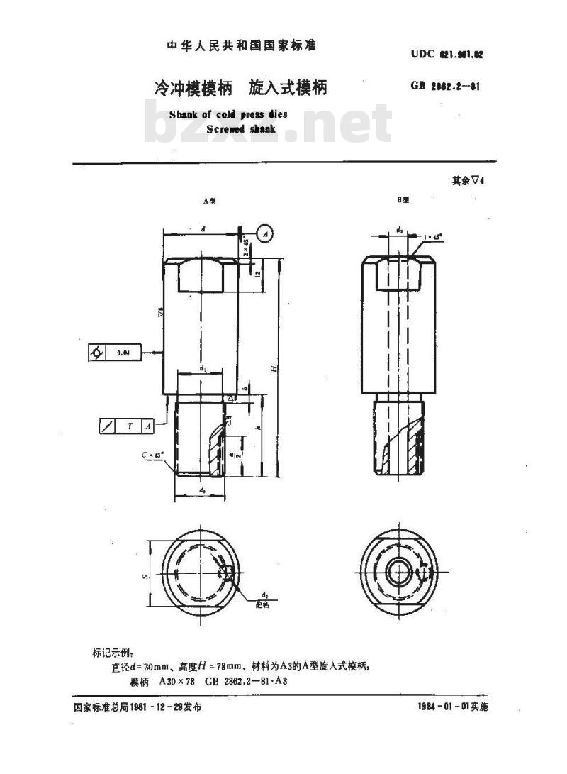 GB 2862.2-1981 冷冲模模柄 旋入式模柄