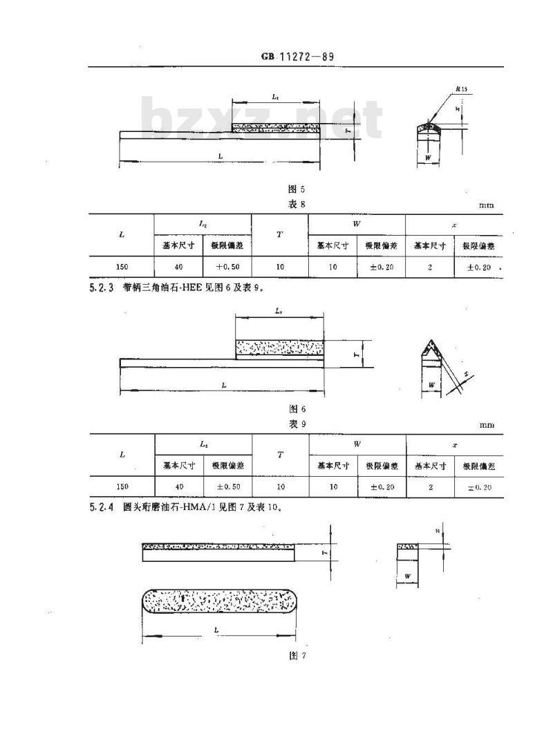 GB 11272-1989 金刚石或立方氮化硼油石
