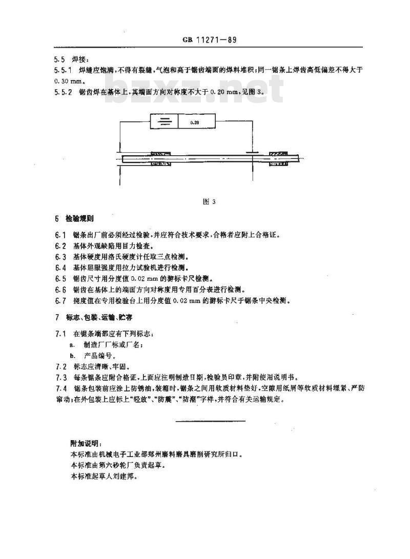 GB 11271-1989 金刚石框架锯条