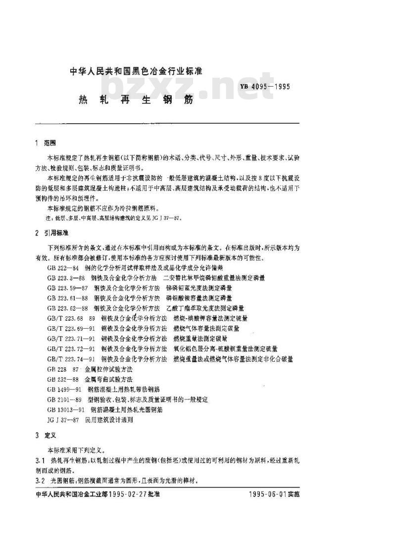 YB 4095-1995 热轧再生钢筋