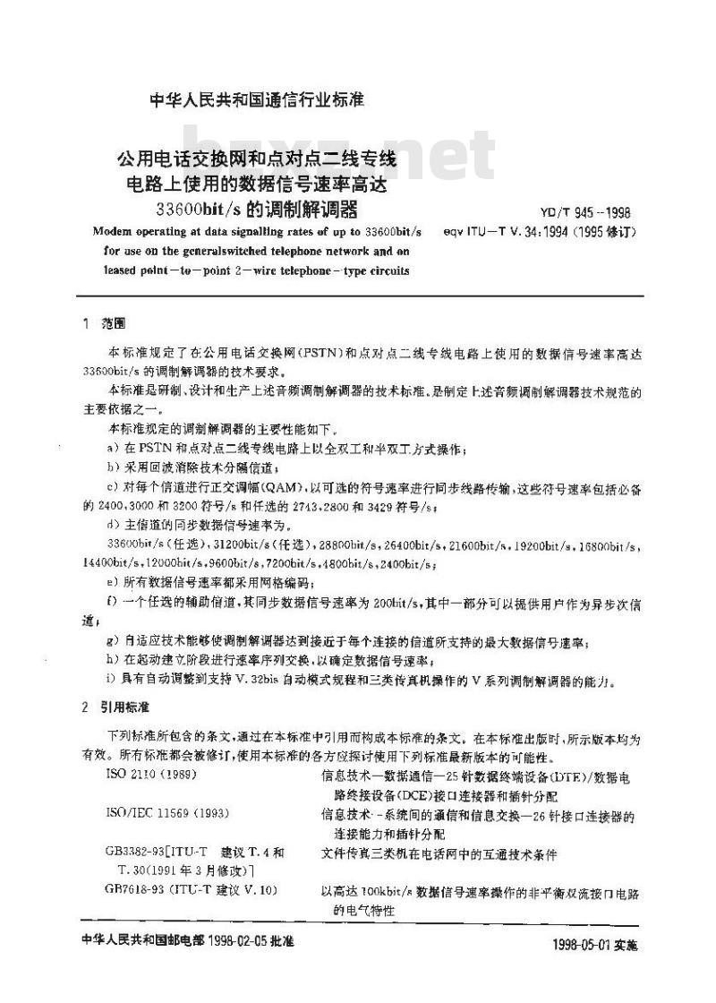 YD/T 945-1998 公用电话交换网和点对点二线专线电路上使用的数据信号速率高达33600bit/s的调制解调器
