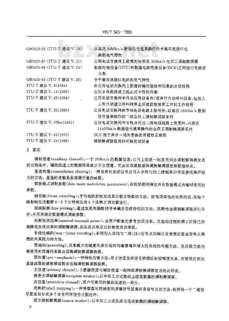 YD/T 945-1998 公用电话交换网和点对点二线专线电路上使用的数据信号速率高达33600bit/s的调制解调器