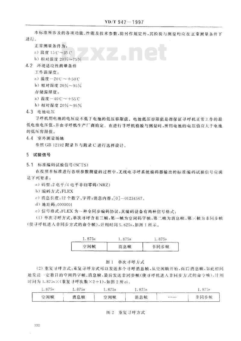YD/T 942-1997 高速无线电寻呼系统寻呼接收机技术要求和测量方法
