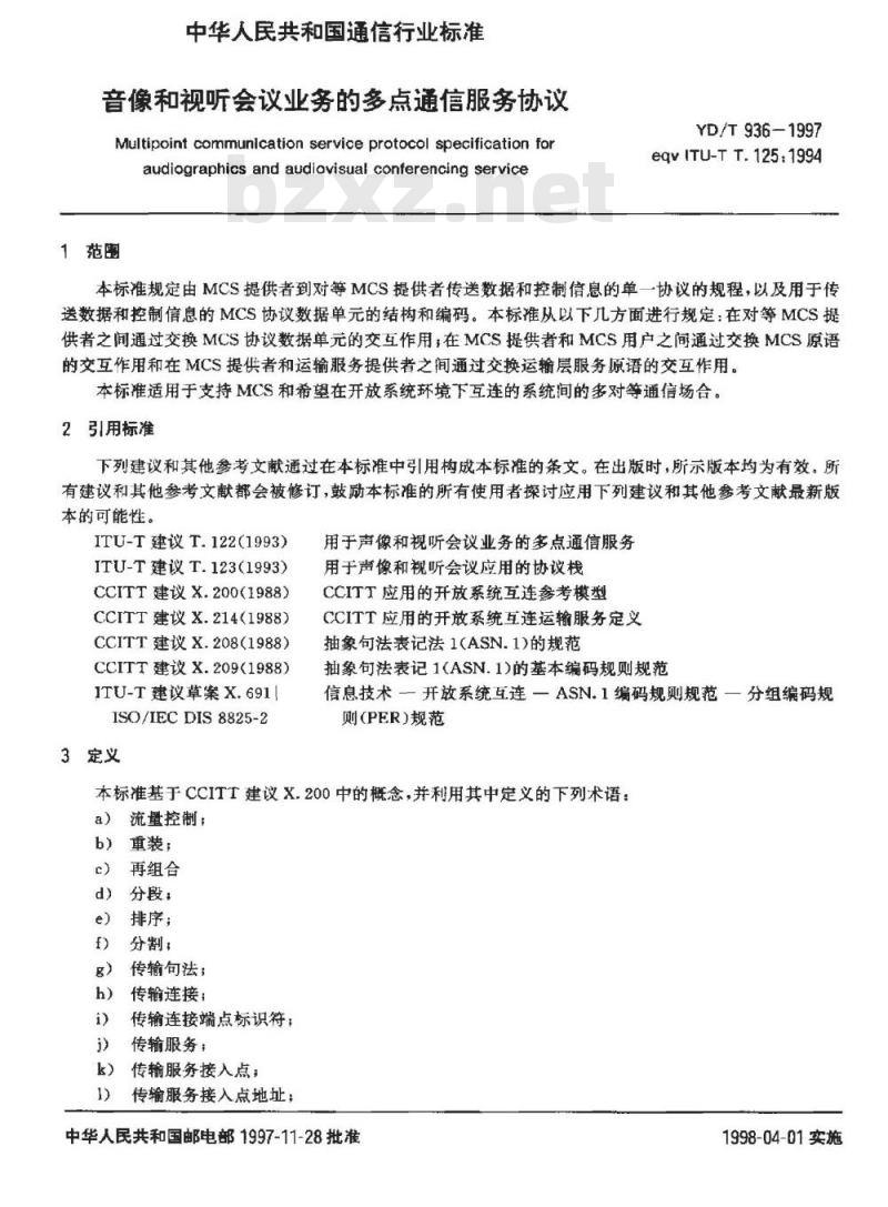 YD/T 936-1997 音像和视听会议业务的多点通信服务协议