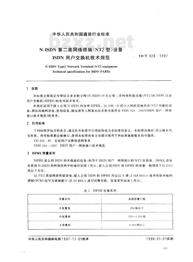 YD/T 928-1997 N-ISDN第二类网络终端(NT2型)设备ISDN用户交换机技术规范