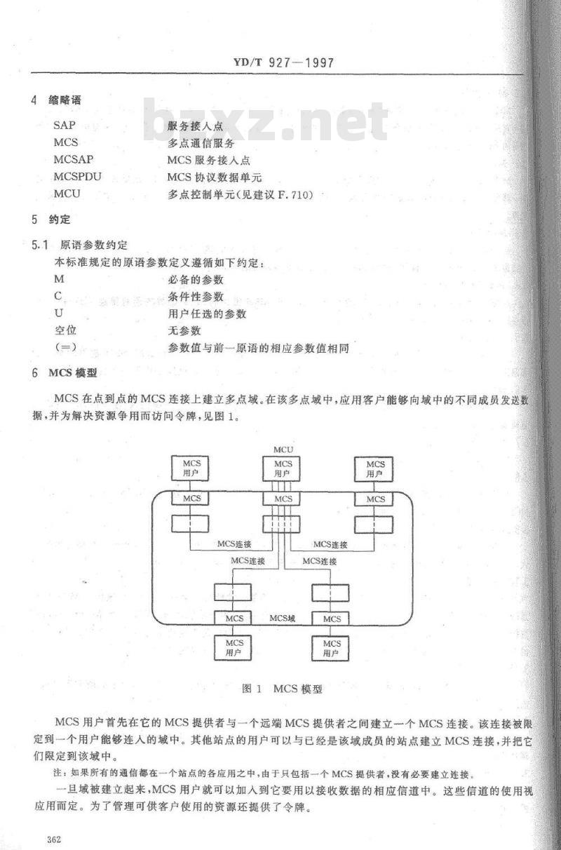 YD/T 927-1997 用于音像和视听会议业务的多点通信服务