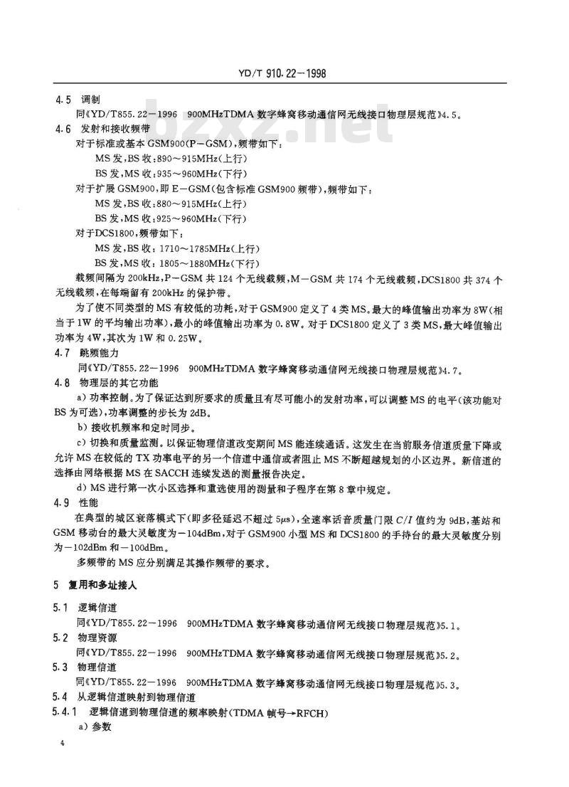 YD/T 910.22-1998 900/1800MHz TDMA数字蜂窝移动通信网无线接口第二阶段物理层部分