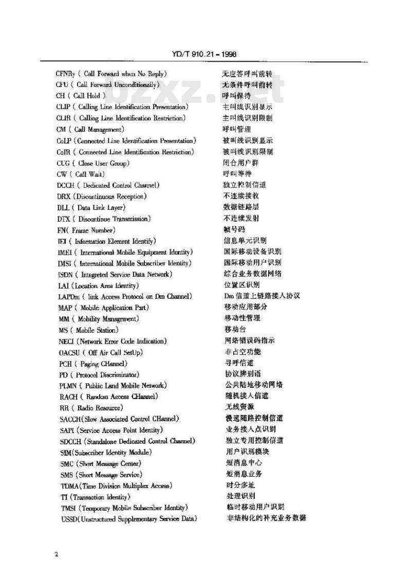YD/T 910.21-1998 900/1800MHz TDMA数字蜂窝移动通信网无线接口 第二阶段 信令部分