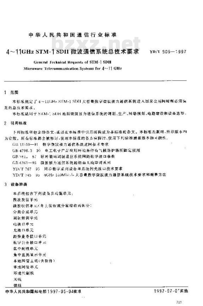 YD/T 909-1997 4~11GHz STM-1 SDH 微波通信系统总技术要求