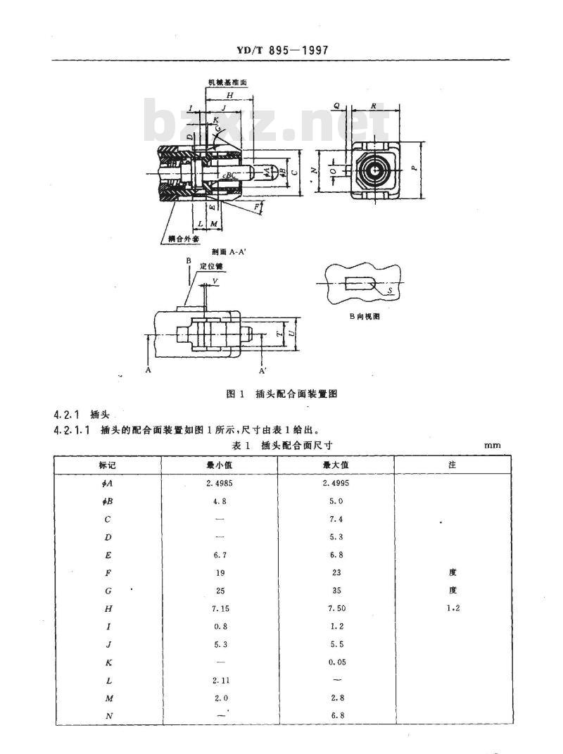 YD/T 895-1997 SC/PC型单模光纤活动连接器技术条件