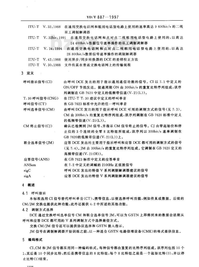 YD/T 887-1997 在公用电话网上数据传输启动会话期规程