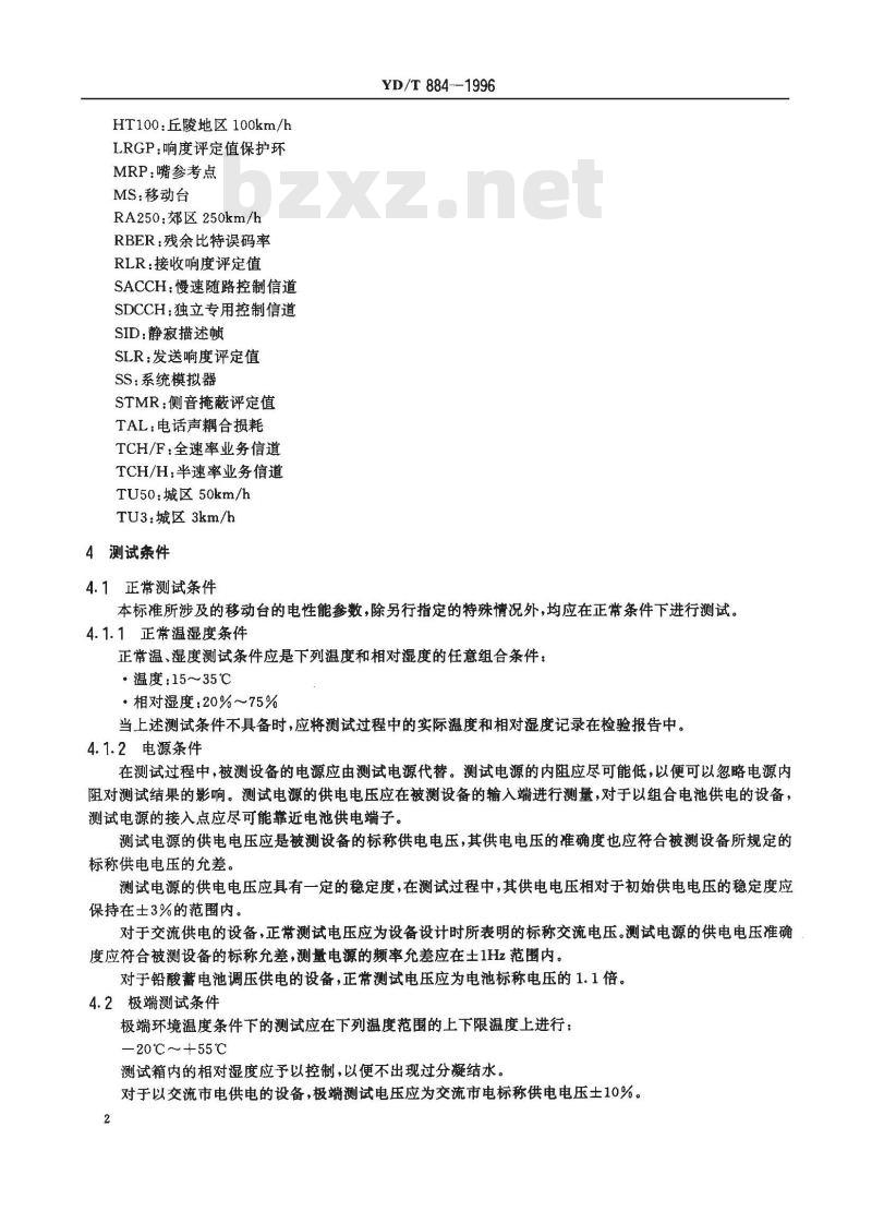 YD/T 884-1996 900MHz TDMA数字蜂窝移动通信网移动台设备技术指标及测试方法